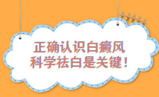 是什么造成白癜风病情加重的呢?