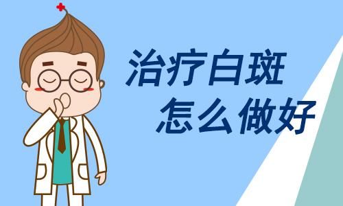 老人治疗白癜风的科学做法是?